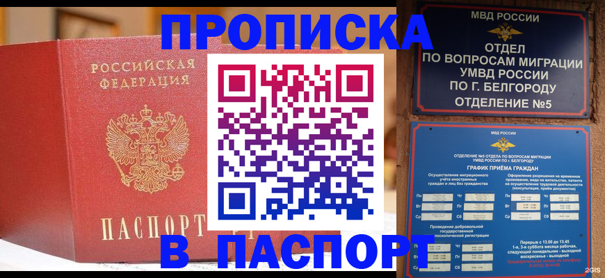 временная регистрация в квартире в Кодинске
