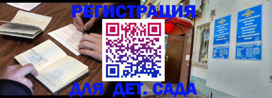 временная регистрация законно в Кодинске