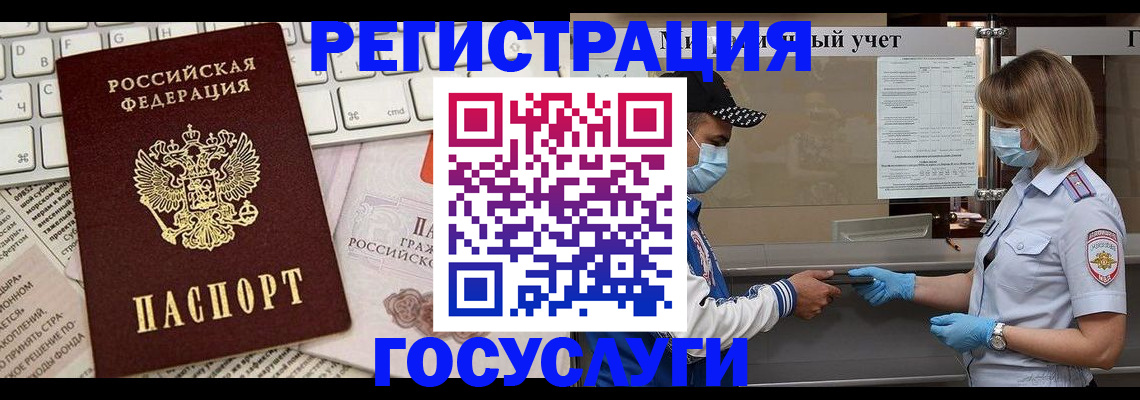 прописка в квартире в Кодинске