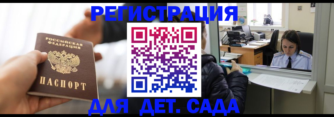 где прописаться в Кодинске