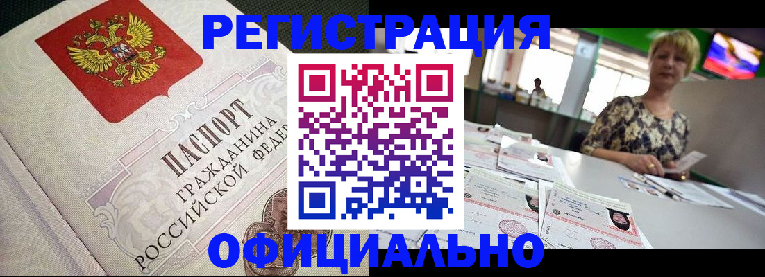 миграционный учет в Кодинске